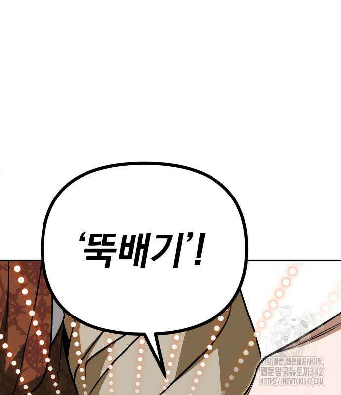 서브 남주가 파업하면 생기는 일 50화 83