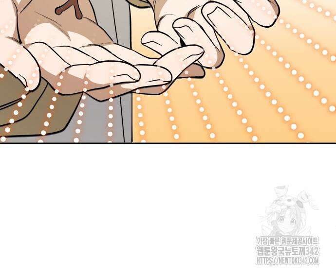 서브 남주가 파업하면 생기는 일 50화 85