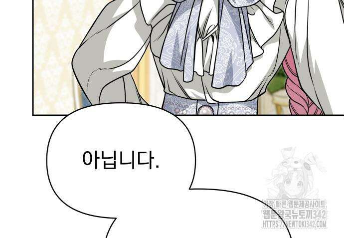 서브 남주가 파업하면 생기는 일 50화 102