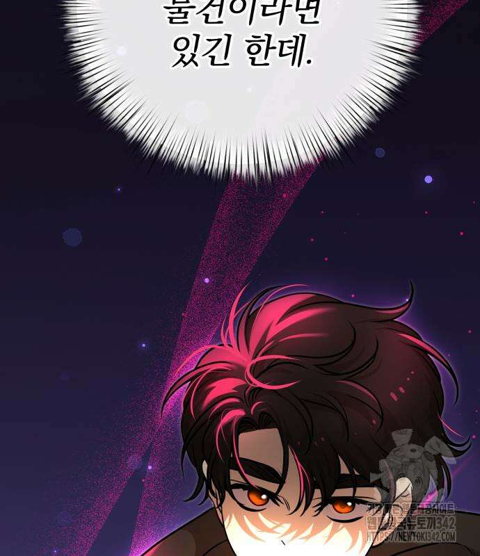 서브 남주가 파업하면 생기는 일 50화 106