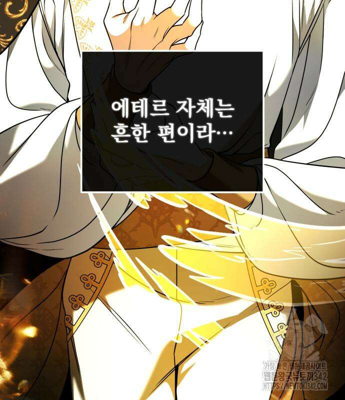 서브 남주가 파업하면 생기는 일 50화 119
