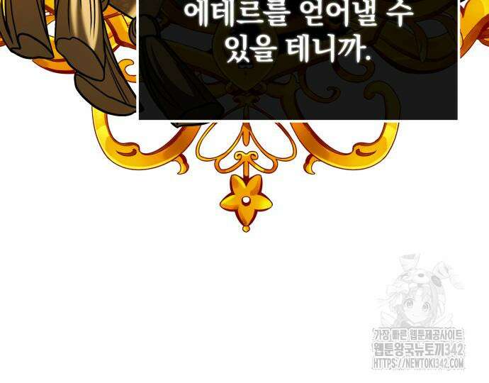 서브 남주가 파업하면 생기는 일 50화 121