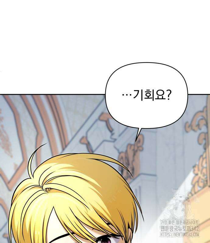 서브 남주가 파업하면 생기는 일 50화 134