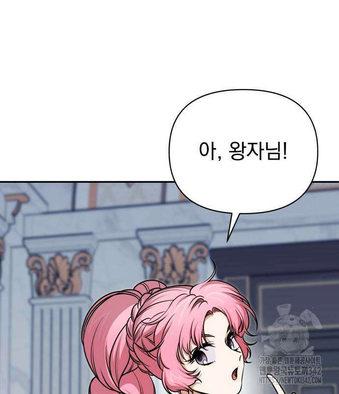서브 남주가 파업하면 생기는 일 50화 146