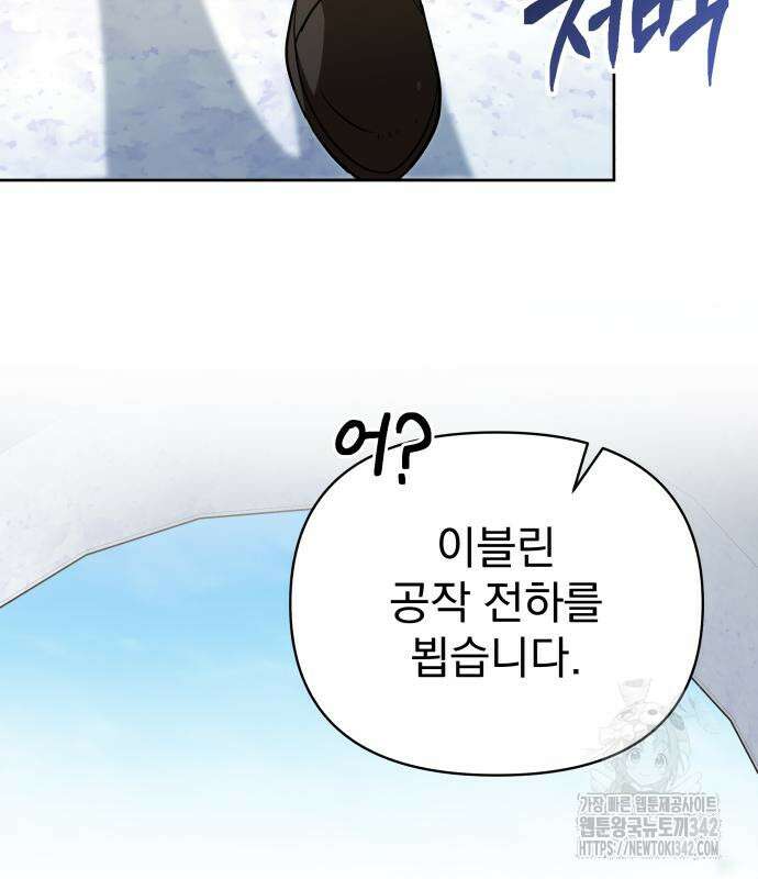 서브 남주가 파업하면 생기는 일 50화 154