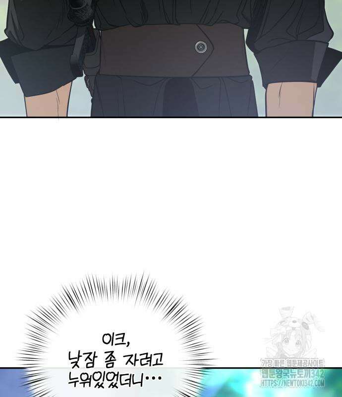 서브 남주가 파업하면 생기는 일 50화 156