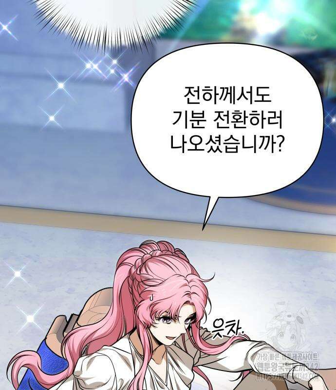 서브 남주가 파업하면 생기는 일 50화 157