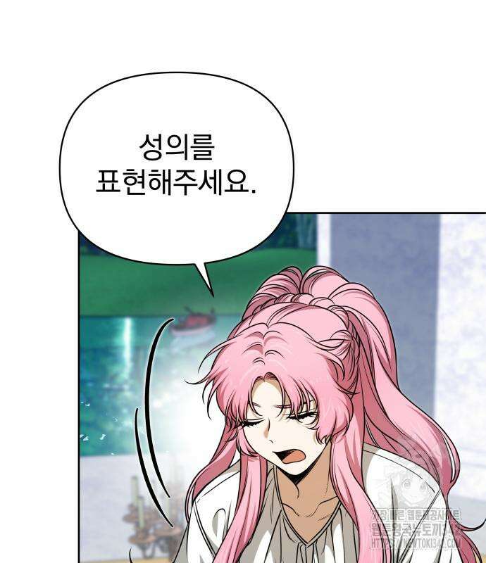 서브 남주가 파업하면 생기는 일 50화 192