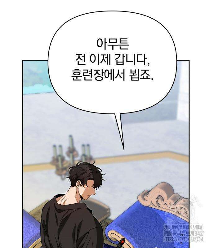 서브 남주가 파업하면 생기는 일 50화 200