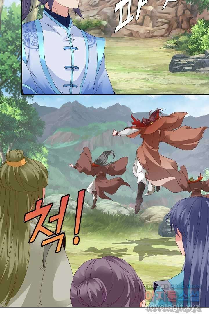 신혼무제 221화 2