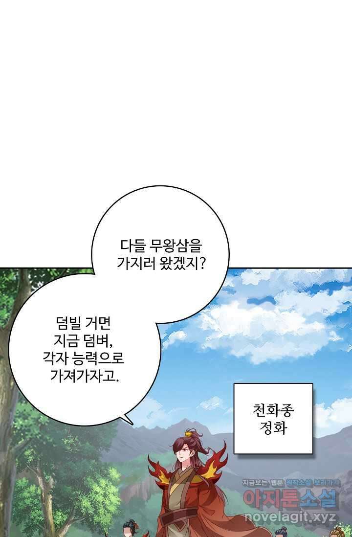 신혼무제 221화 3