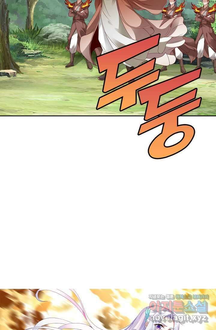 신혼무제 221화 4