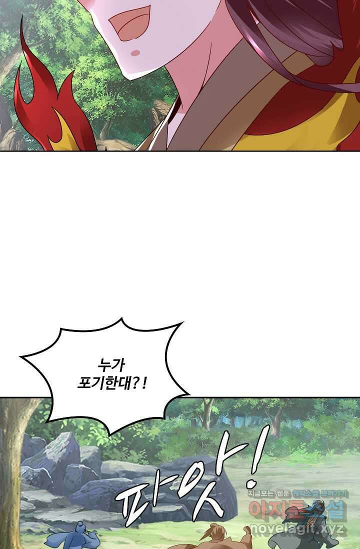 신혼무제 221화 8