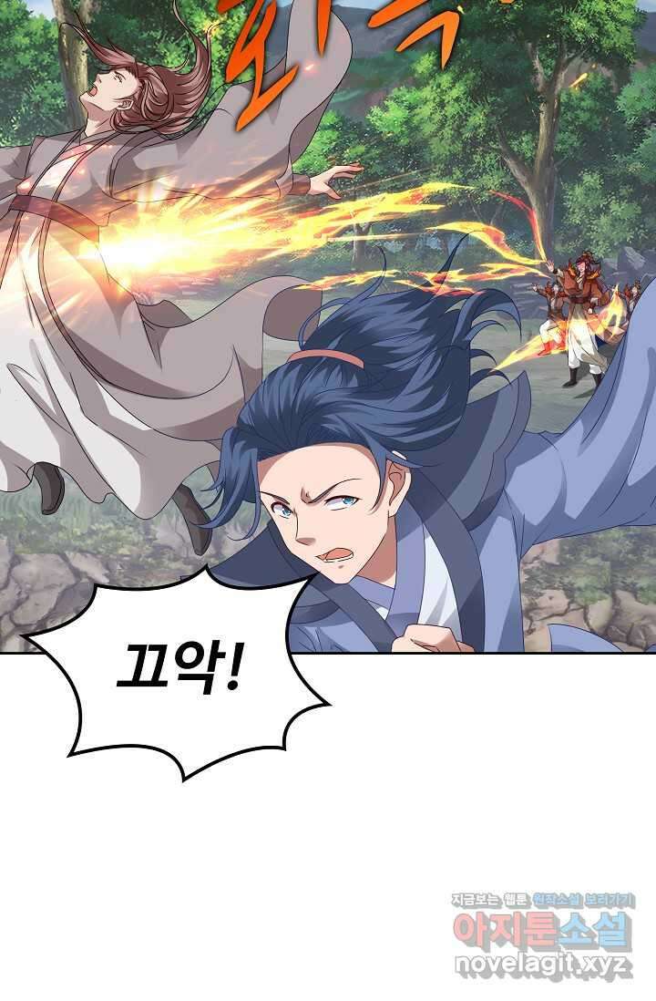 신혼무제 221화 13