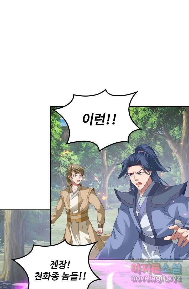 신혼무제 221화 14