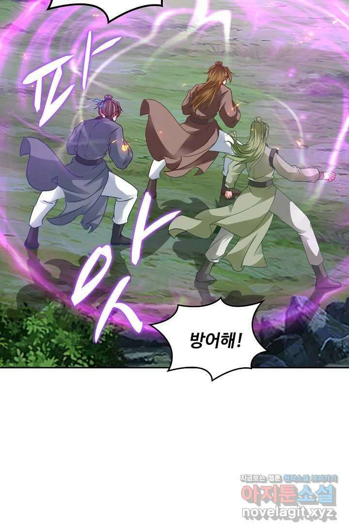 신혼무제 221화 15