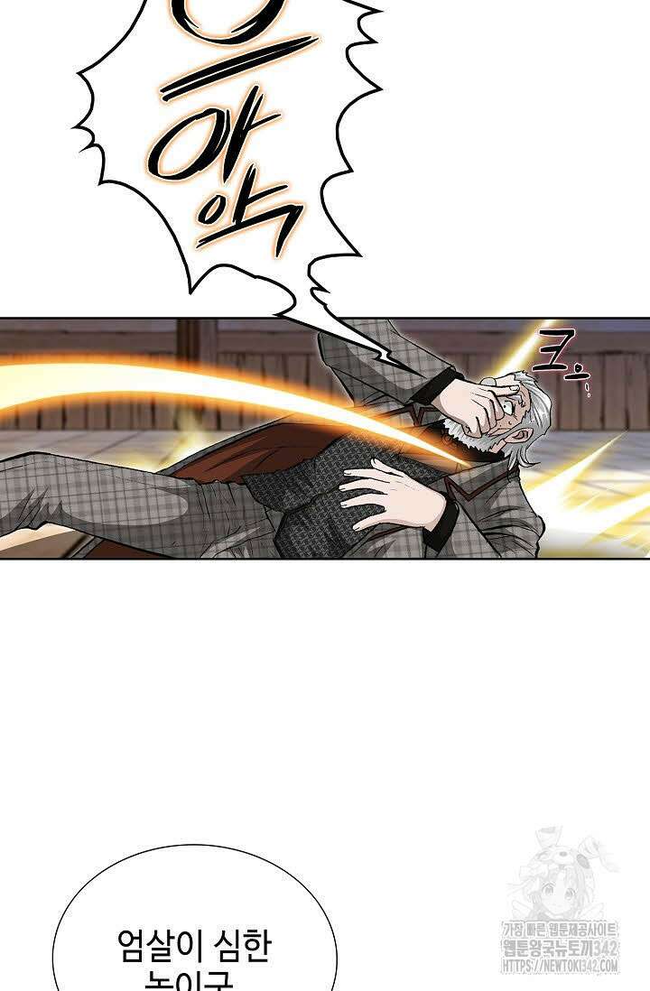무쌍 132화 5