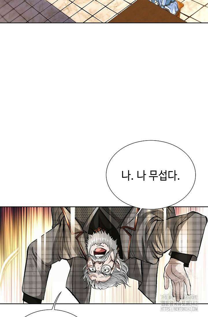 무쌍 132화 11
