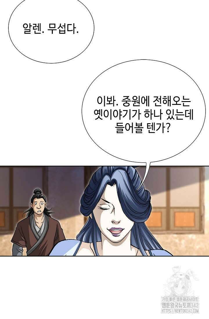 무쌍 132화 12