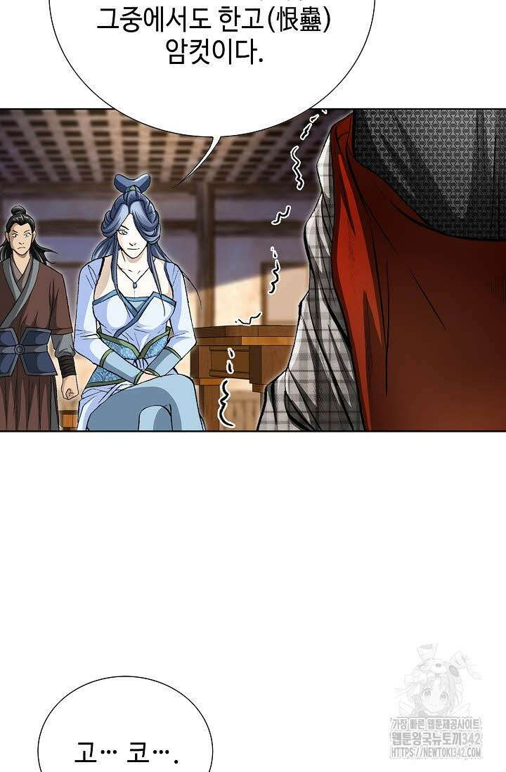 무쌍 132화 14
