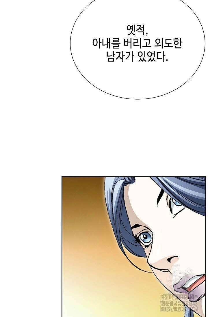 무쌍 132화 16