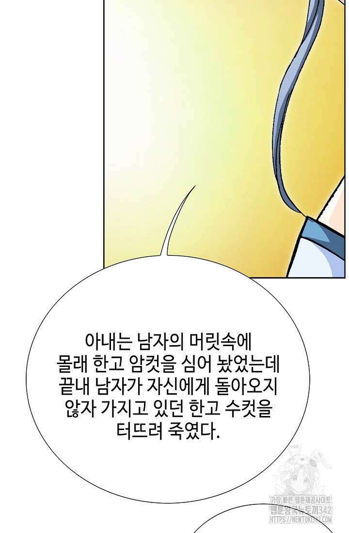 무쌍 132화 17