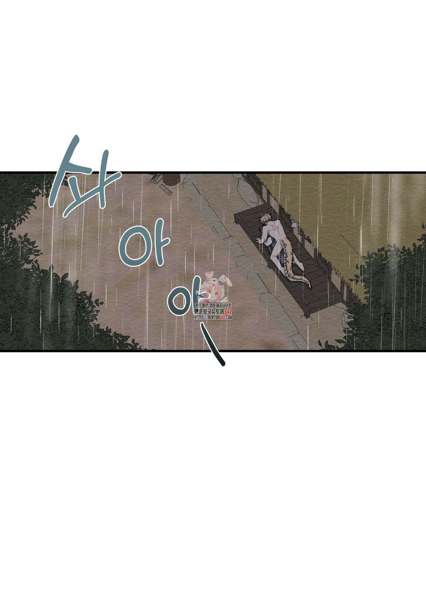 개나리가 떨어진 길 59화 1