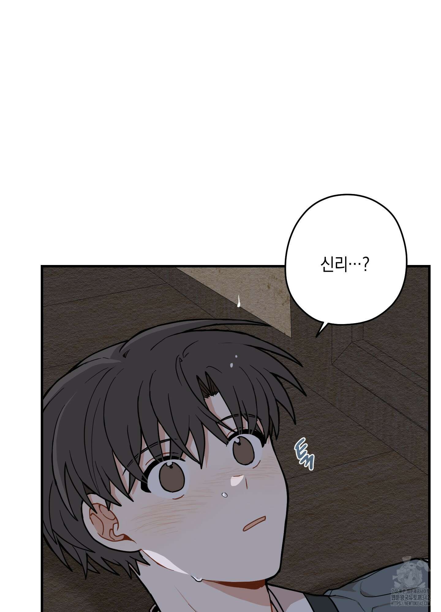개나리가 떨어진 길 59화 3