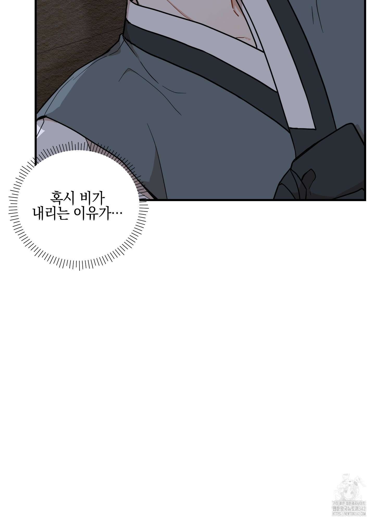 개나리가 떨어진 길 59화 4
