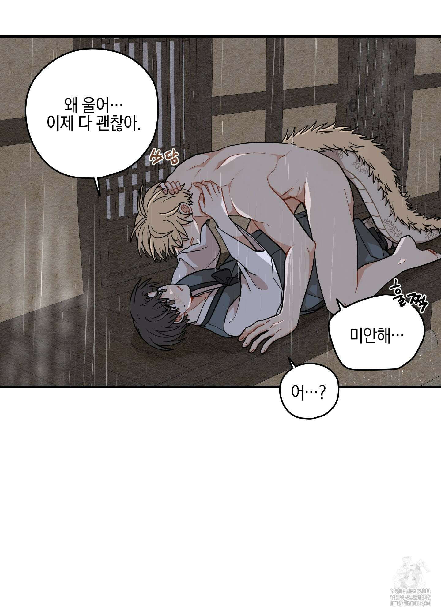 개나리가 떨어진 길 59화 5