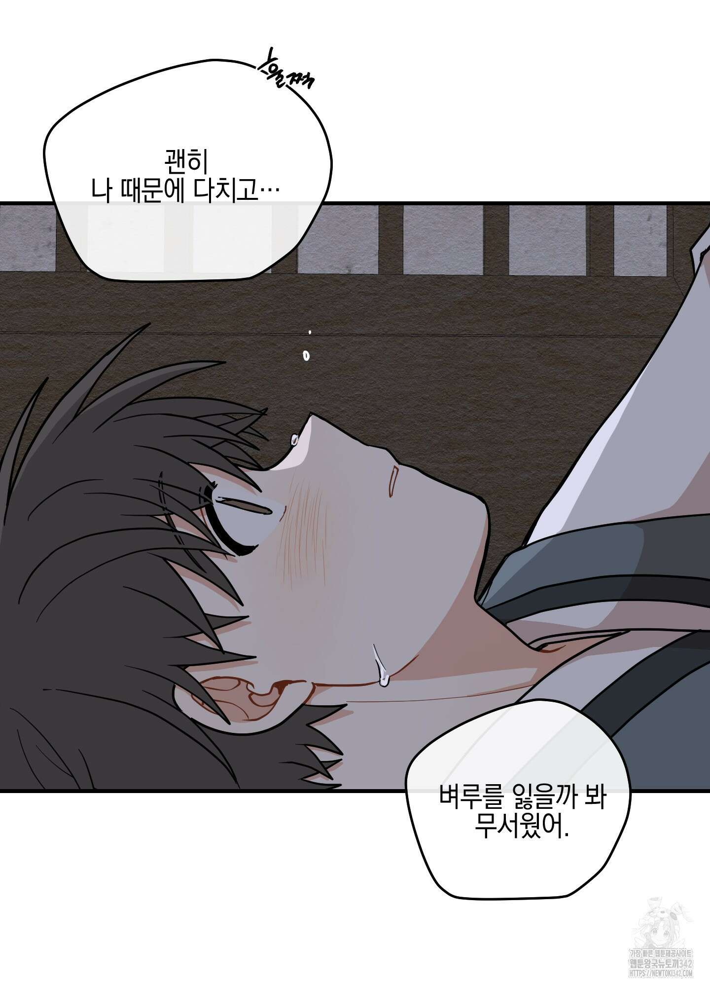 개나리가 떨어진 길 59화 7