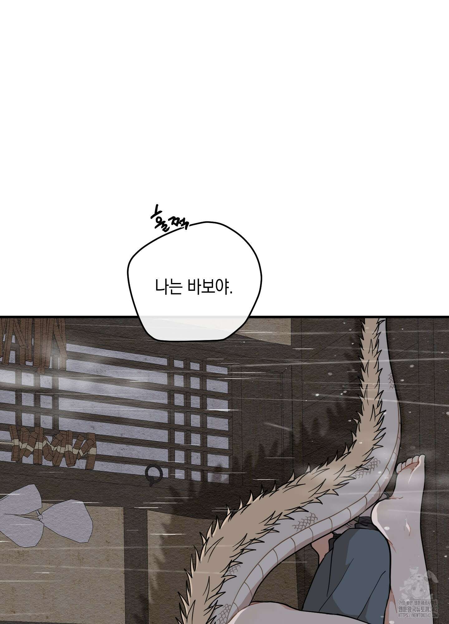 개나리가 떨어진 길 59화 8