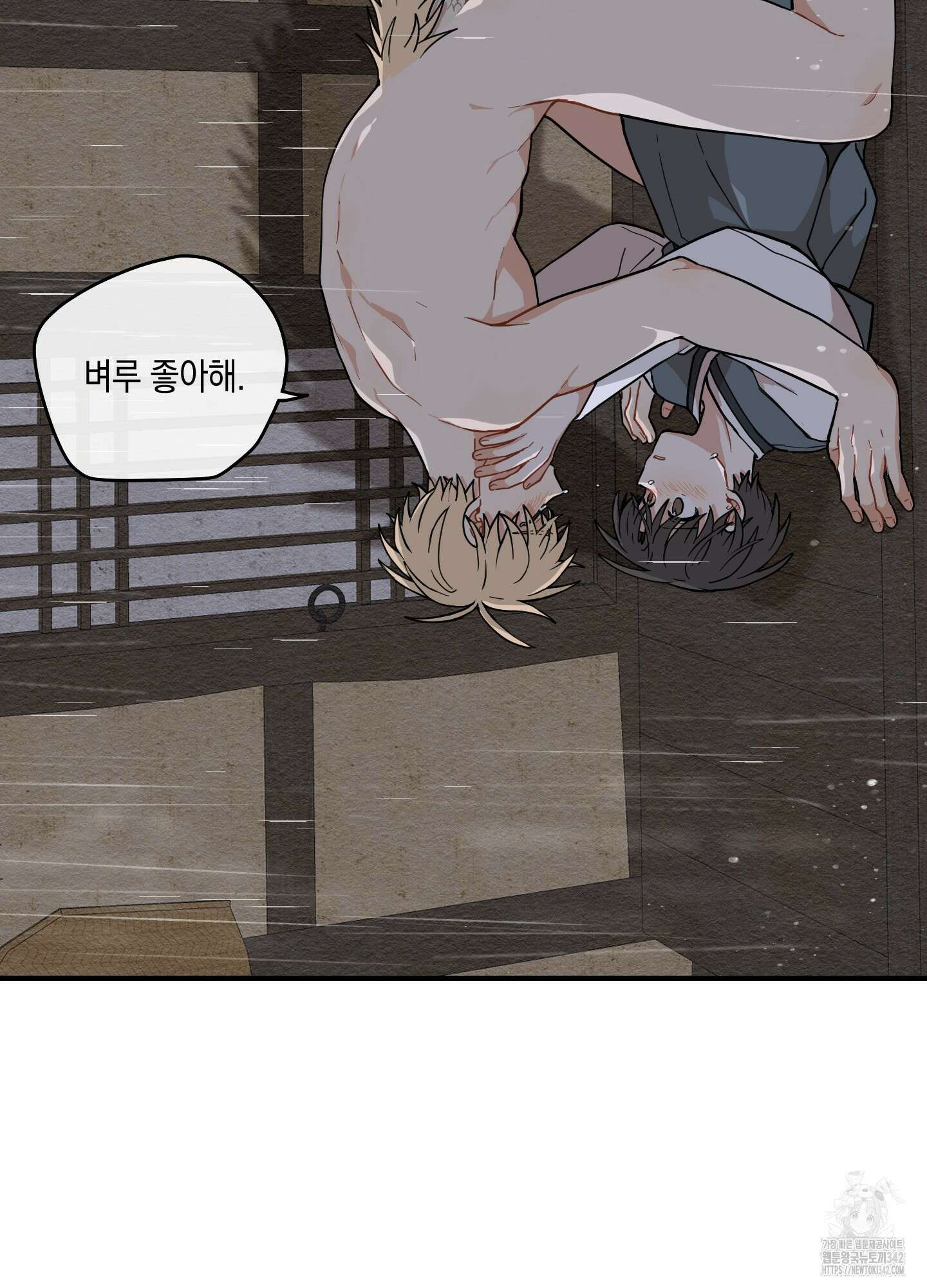 개나리가 떨어진 길 59화 9