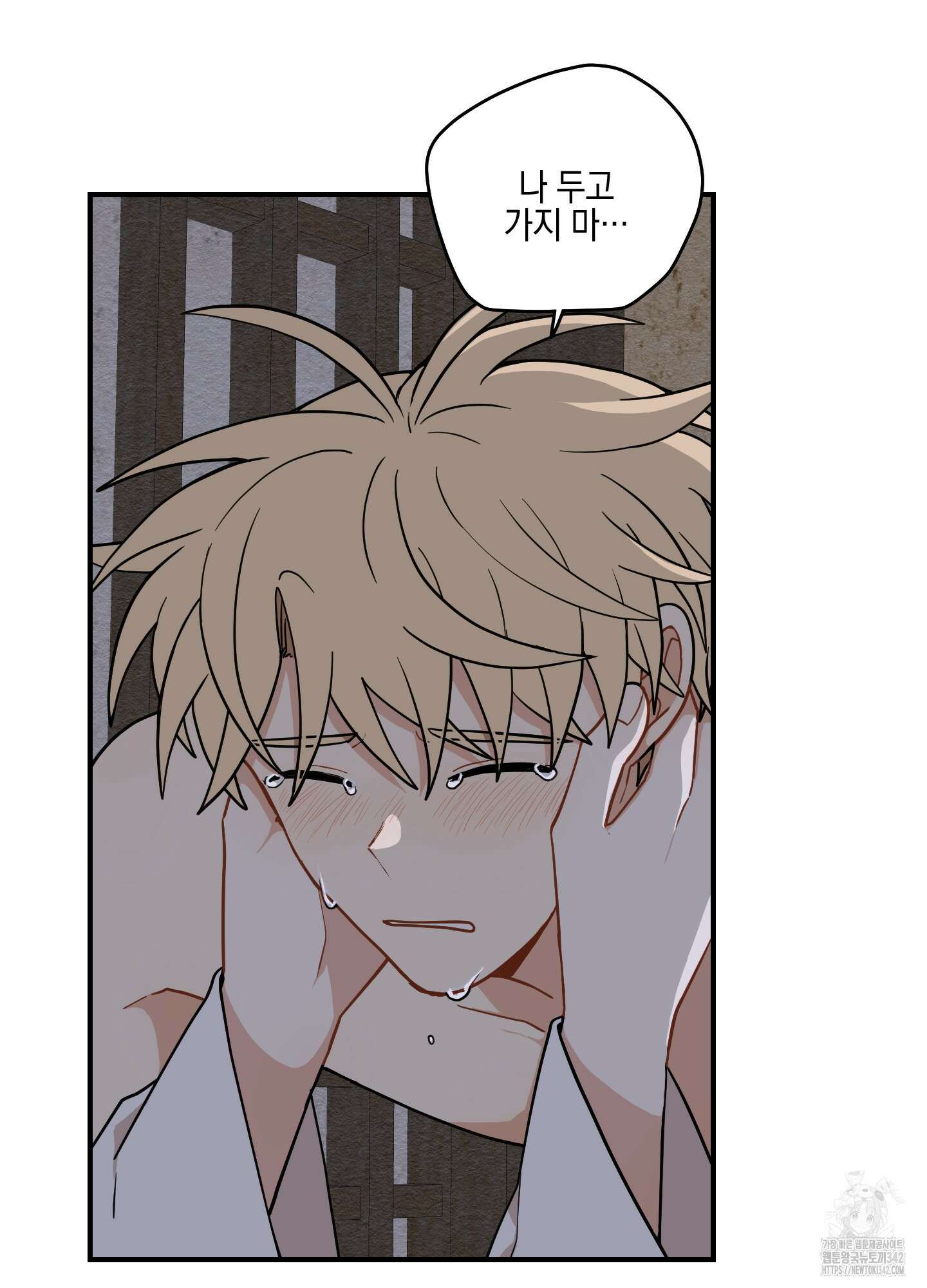 개나리가 떨어진 길 59화 10