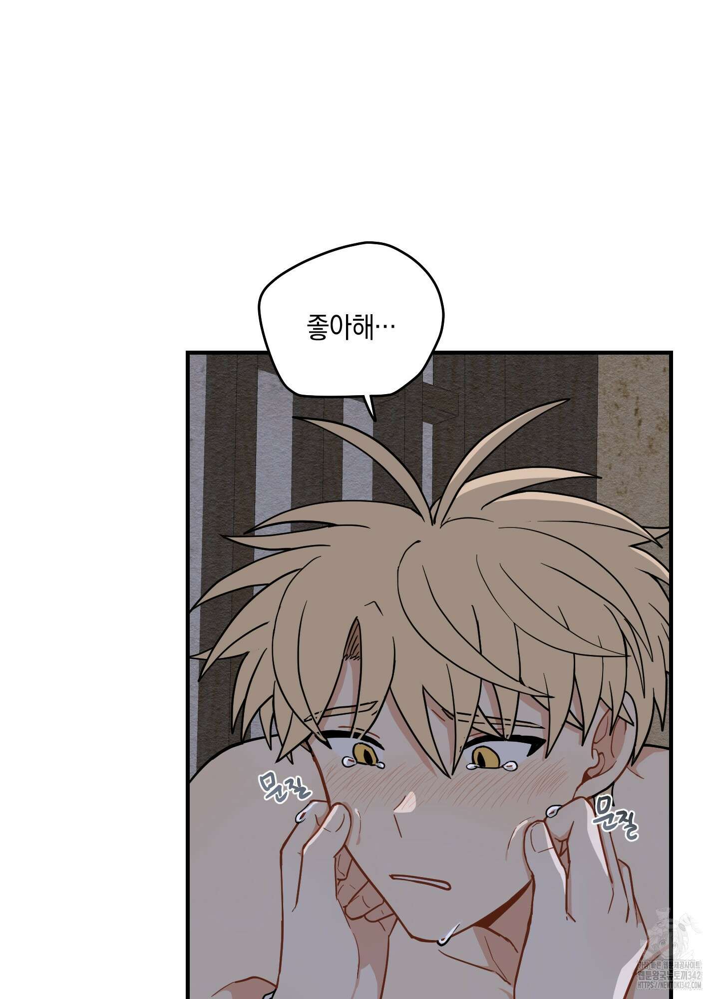 개나리가 떨어진 길 59화 11