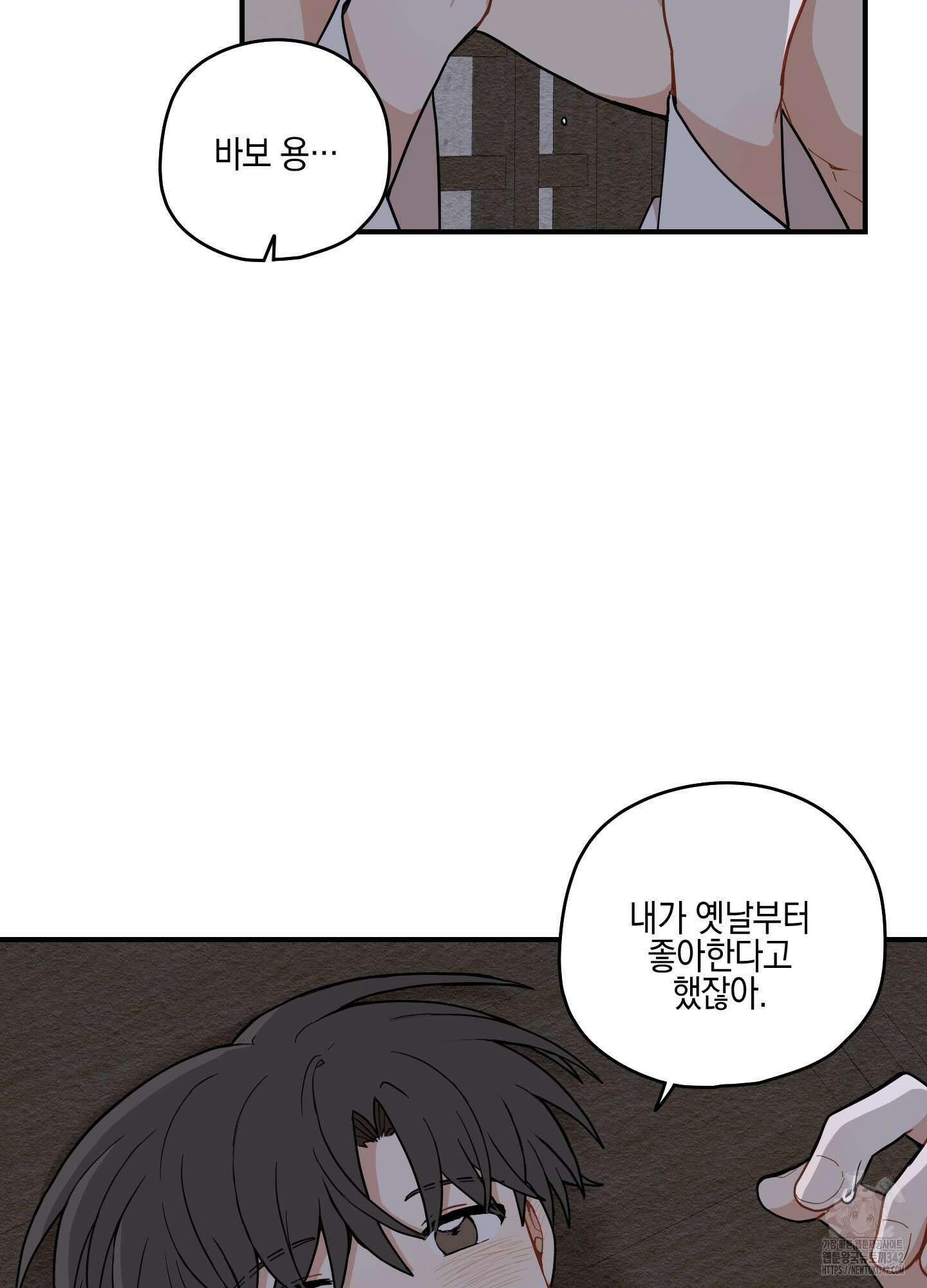 개나리가 떨어진 길 59화 12