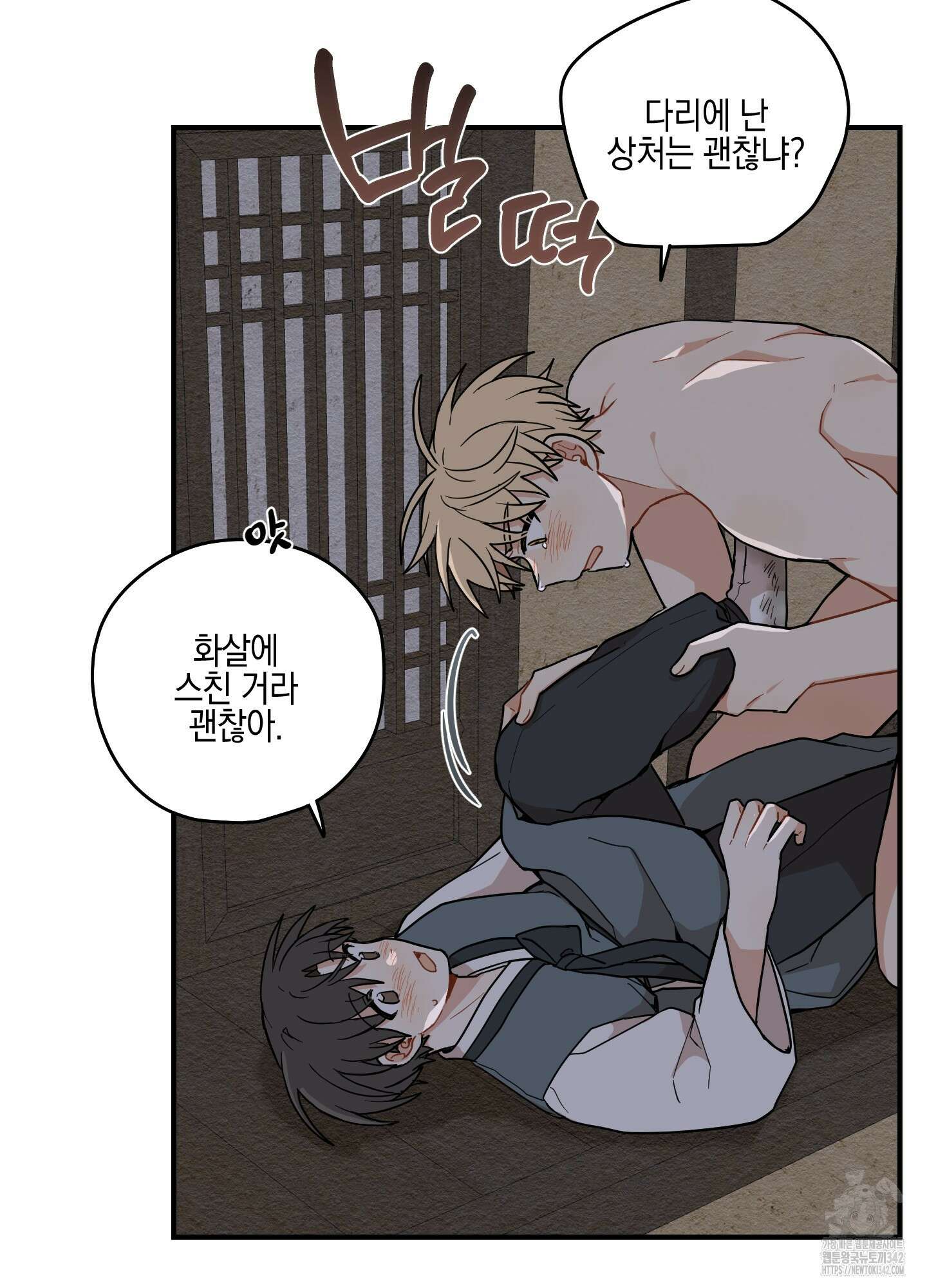 개나리가 떨어진 길 59화 15