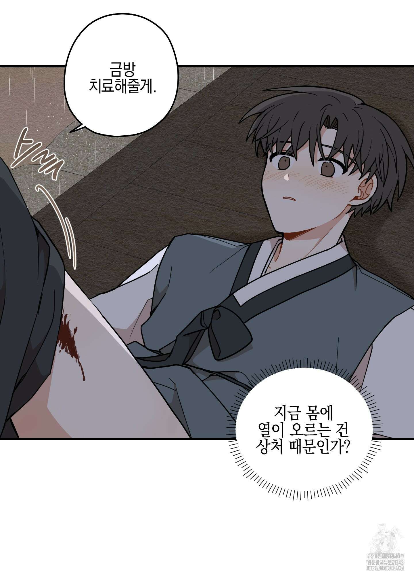 개나리가 떨어진 길 59화 17