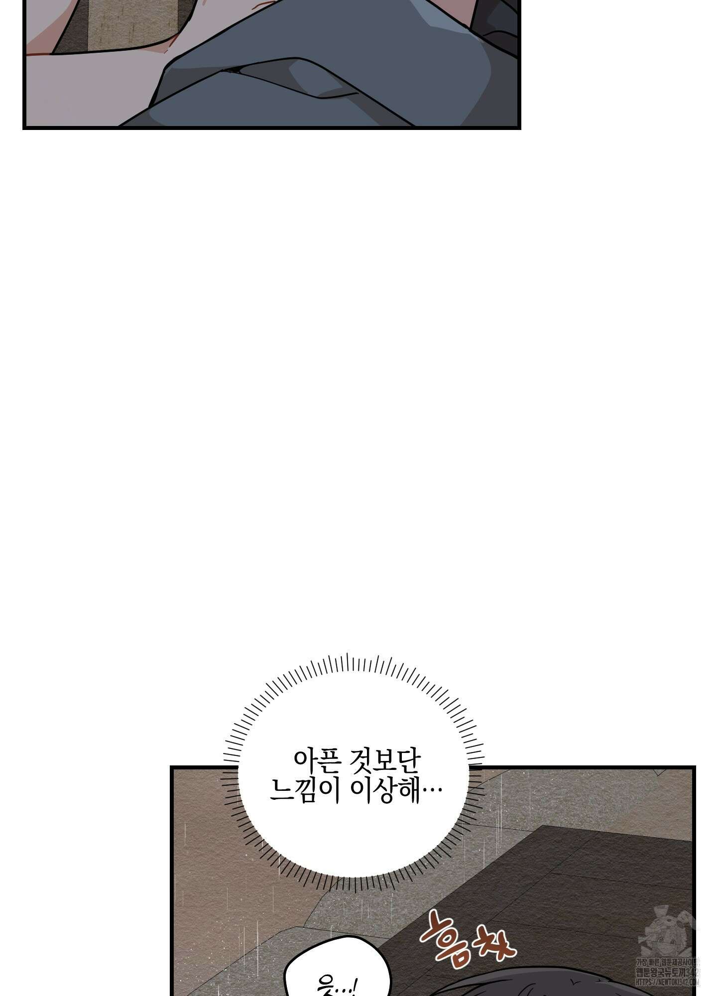 개나리가 떨어진 길 59화 19
