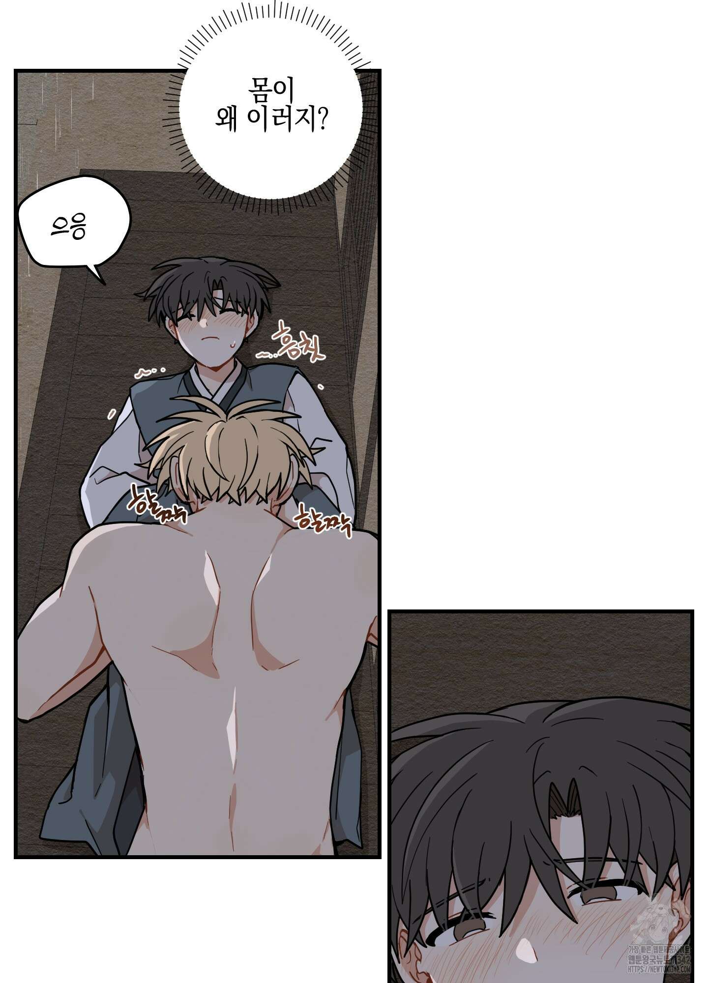 개나리가 떨어진 길 59화 22