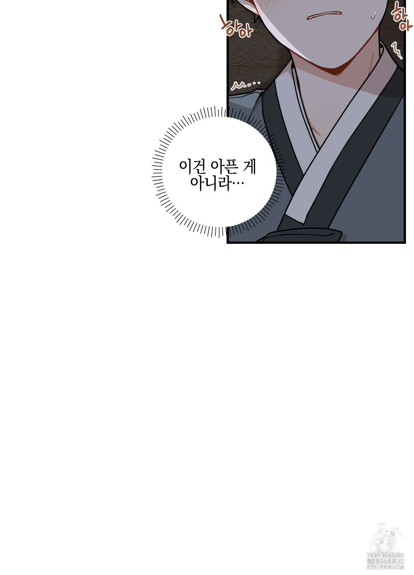 개나리가 떨어진 길 59화 23