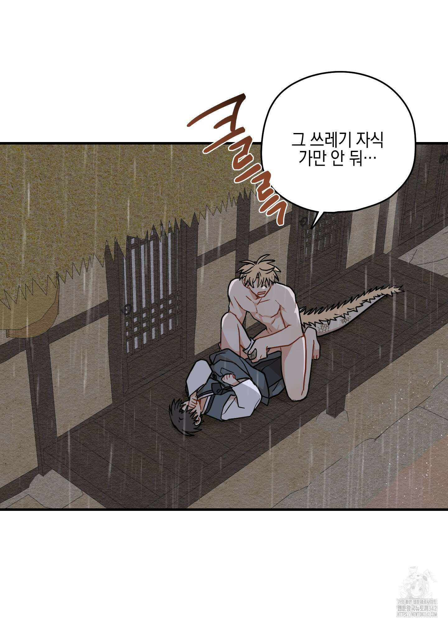 개나리가 떨어진 길 59화 25