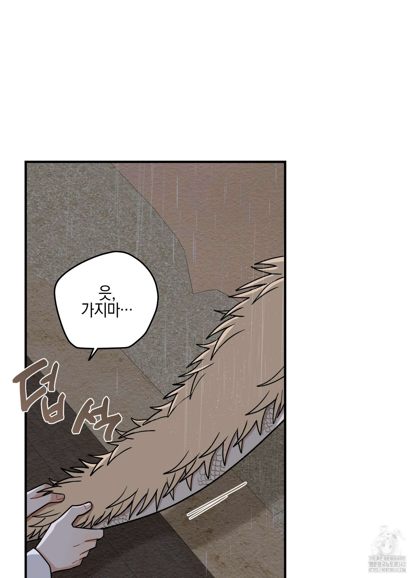 개나리가 떨어진 길 59화 27