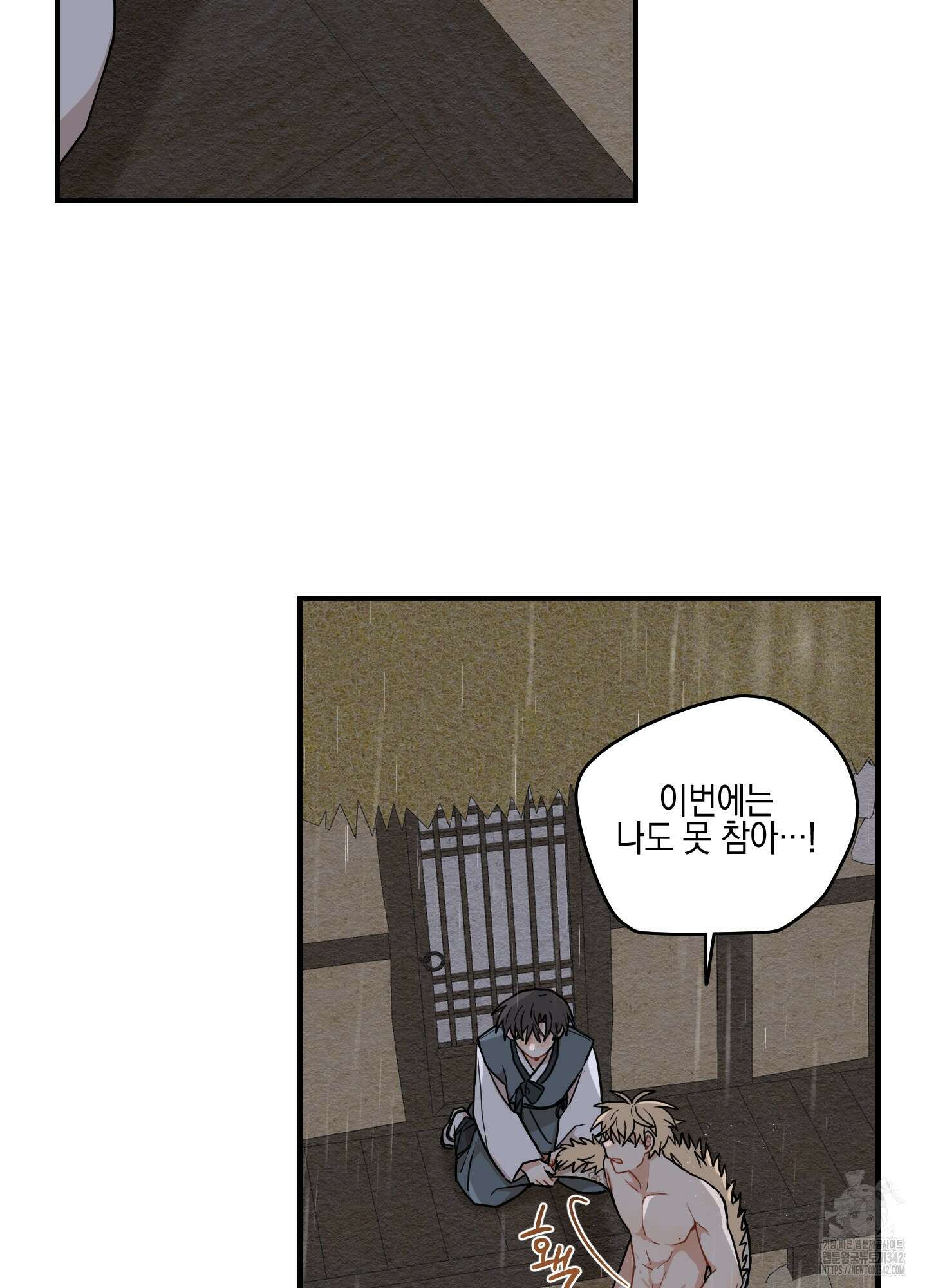 개나리가 떨어진 길 59화 28