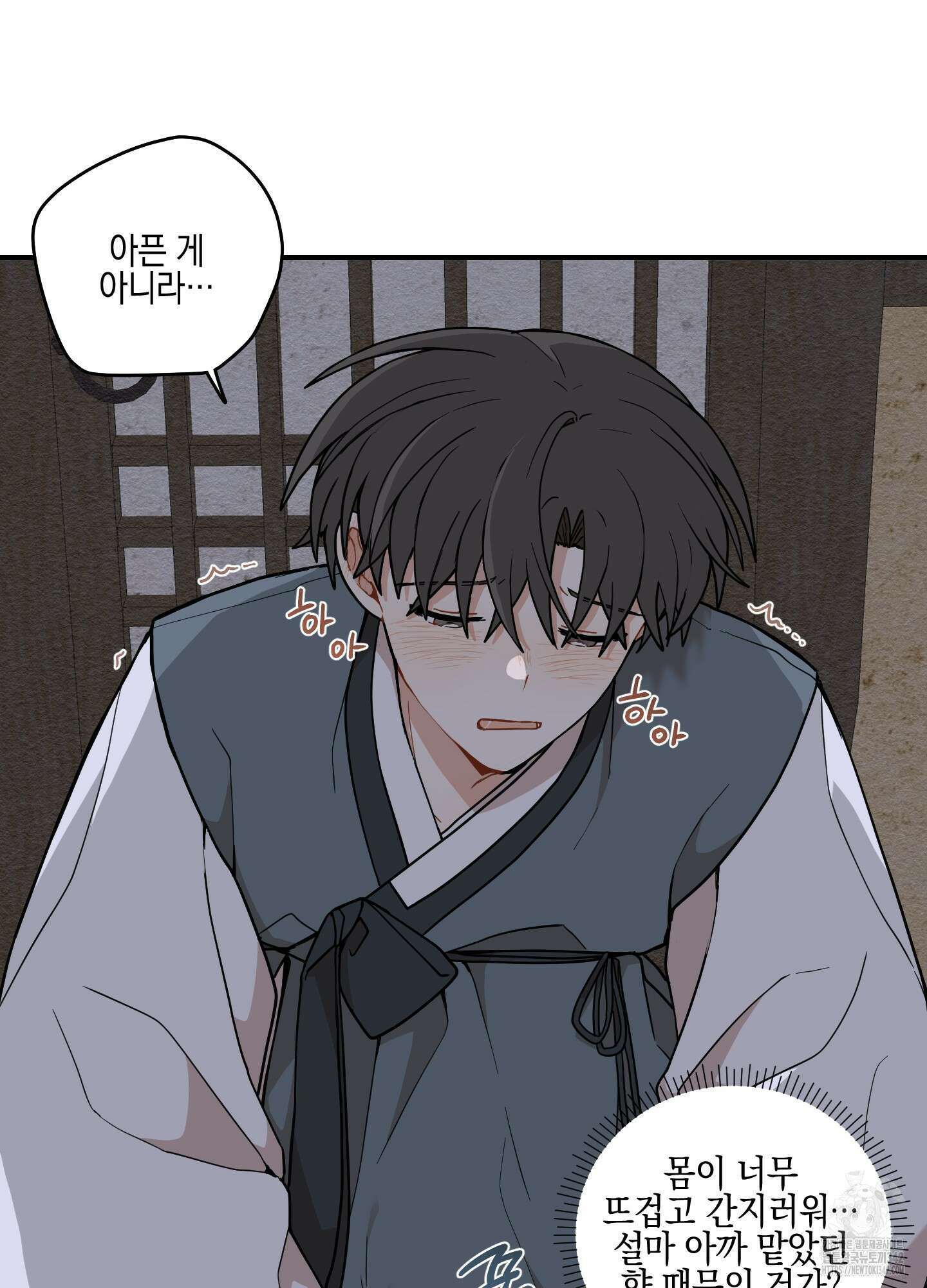 개나리가 떨어진 길 59화 31