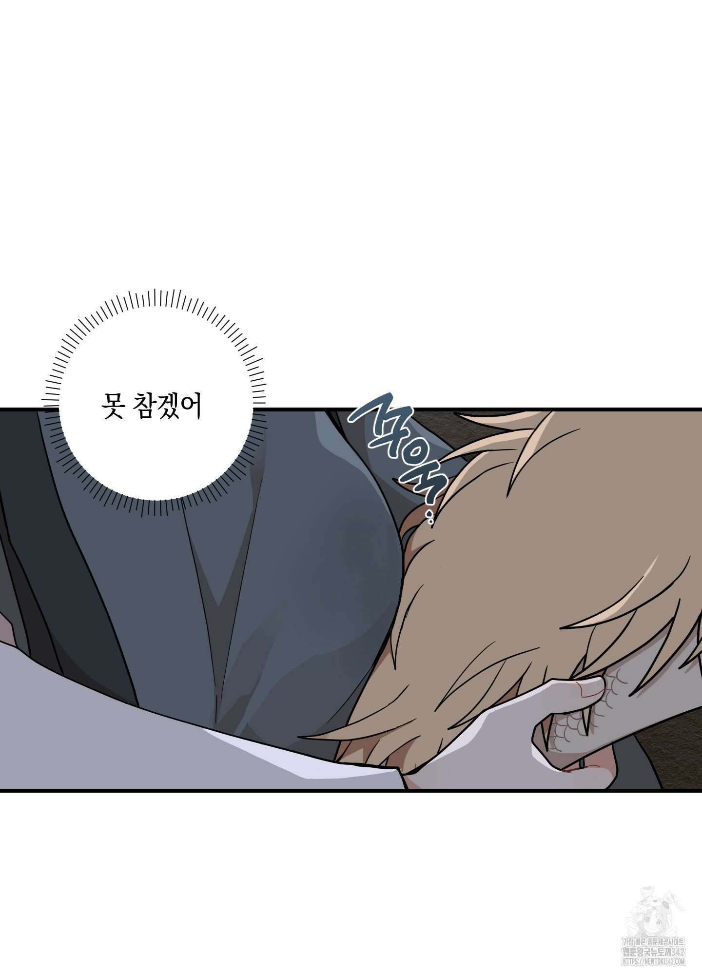 개나리가 떨어진 길 59화 35