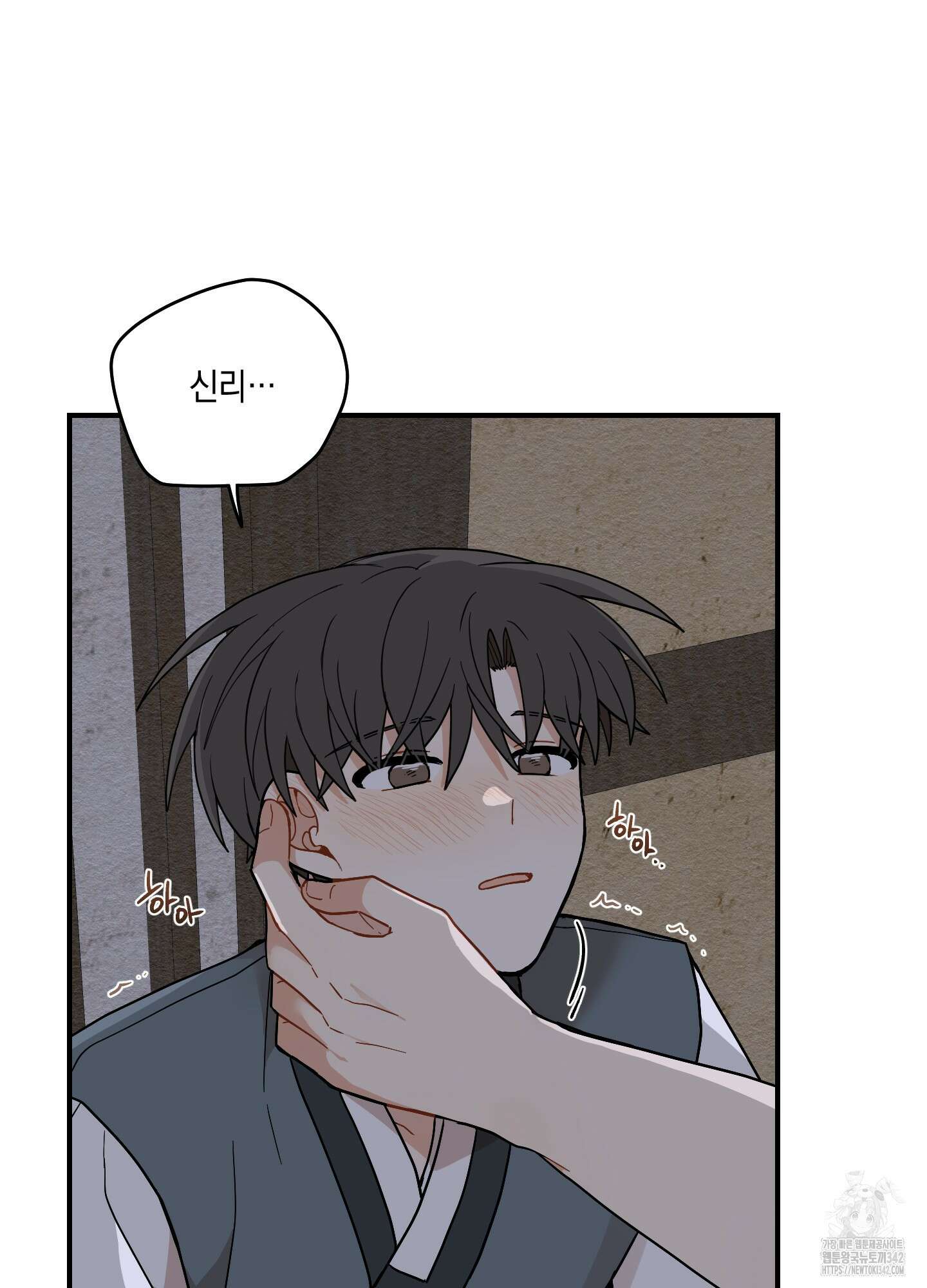 개나리가 떨어진 길 59화 37
