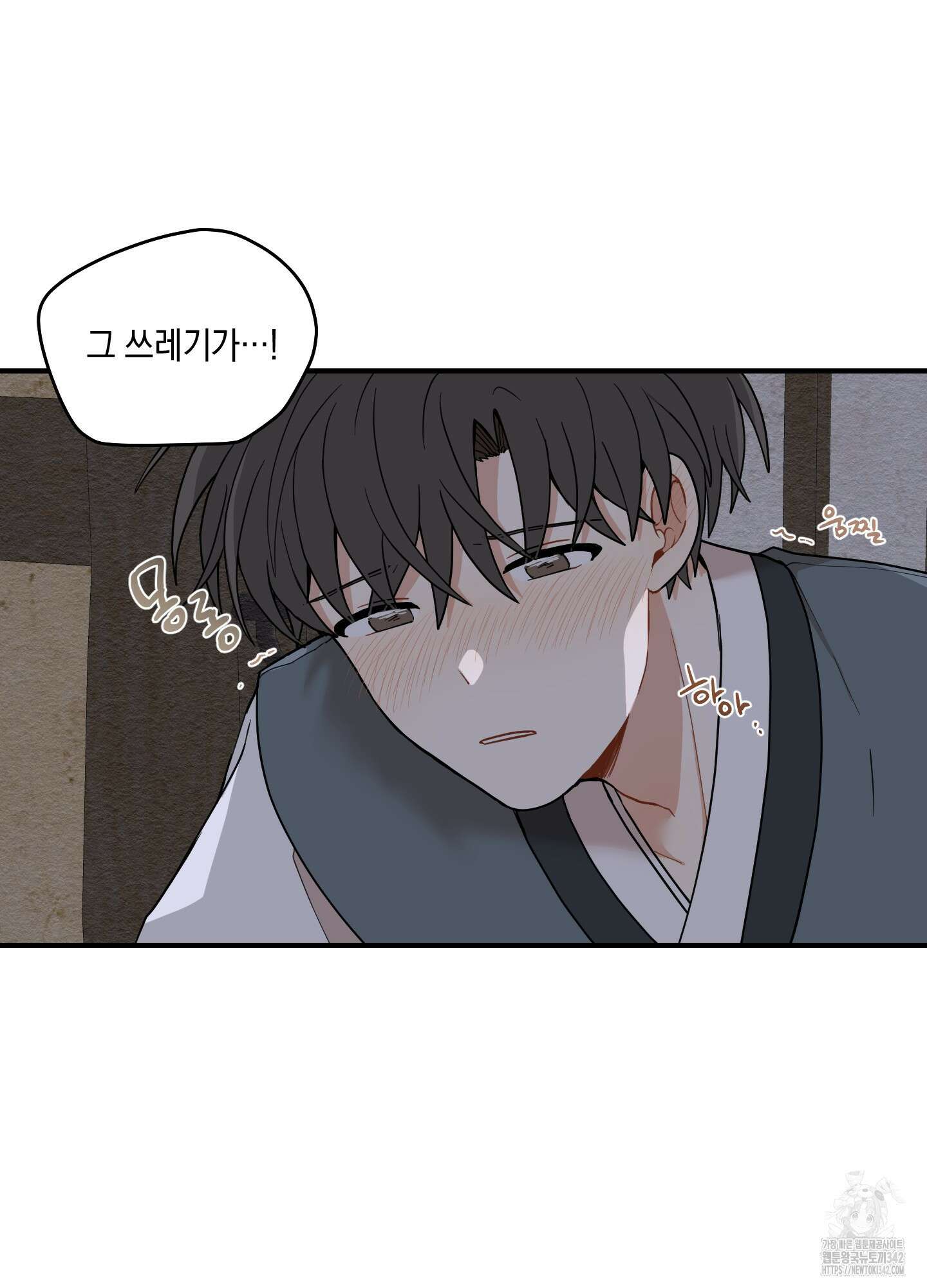 개나리가 떨어진 길 59화 40