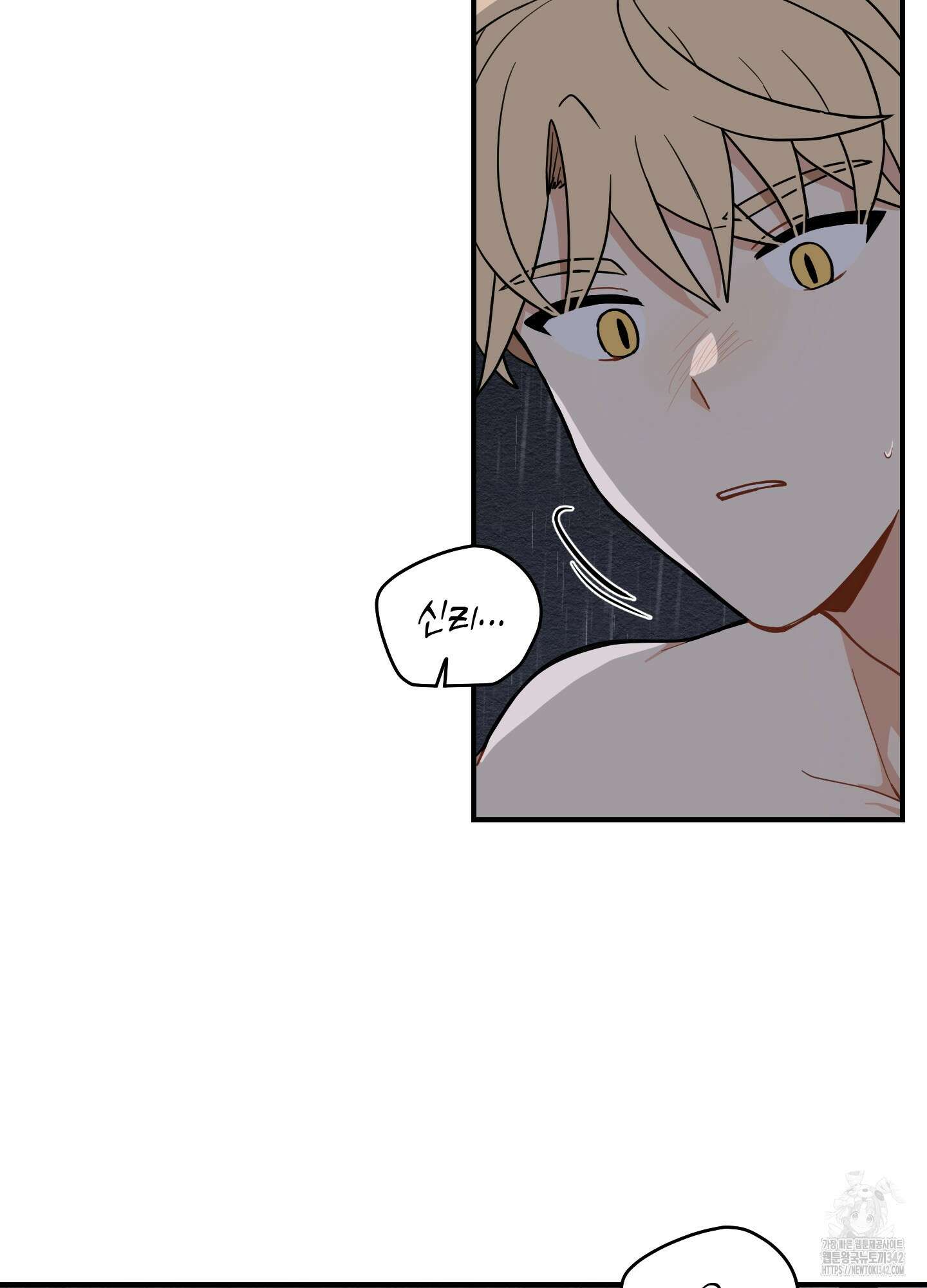 개나리가 떨어진 길 59화 42