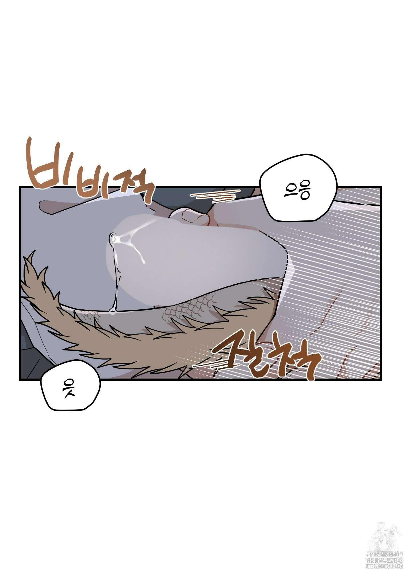 개나리가 떨어진 길 59화 44